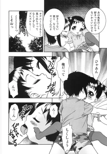 [Yoshino Shiho] Chietsu no Oyugi Fhentai - Page 22