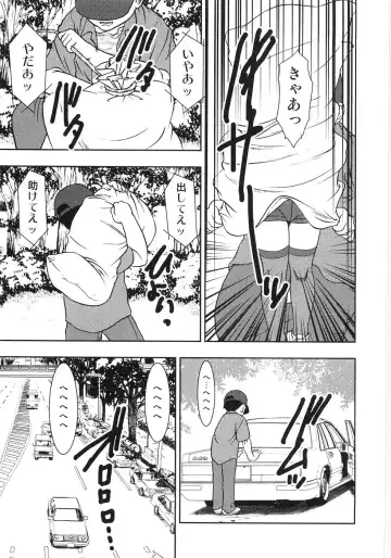 [Yoshino Shiho] Chietsu no Oyugi Fhentai - Page 39