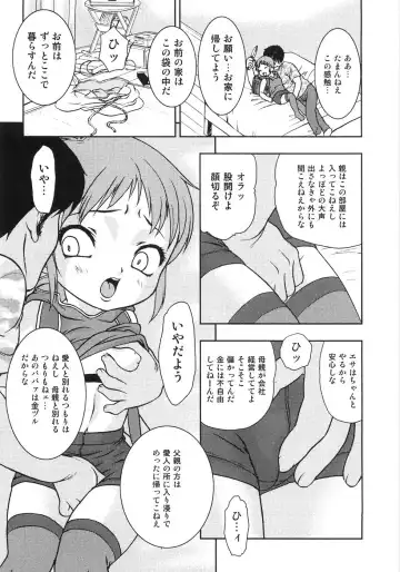 [Yoshino Shiho] Chietsu no Oyugi Fhentai - Page 43