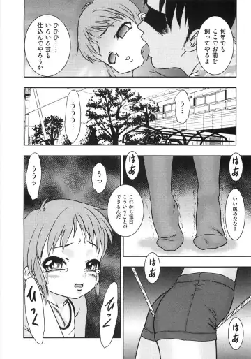 [Yoshino Shiho] Chietsu no Oyugi Fhentai - Page 44