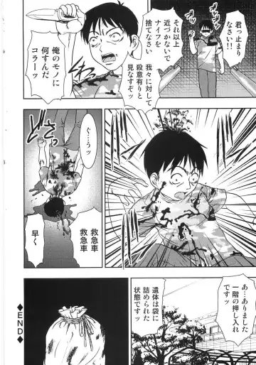 [Yoshino Shiho] Chietsu no Oyugi Fhentai - Page 56