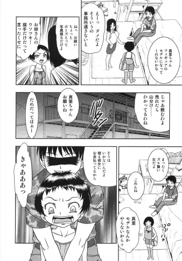 [Yoshino Shiho] Chietsu no Oyugi Fhentai - Page 62