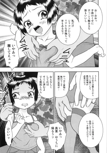 [Yoshino Shiho] Chietsu no Oyugi Fhentai - Page 63