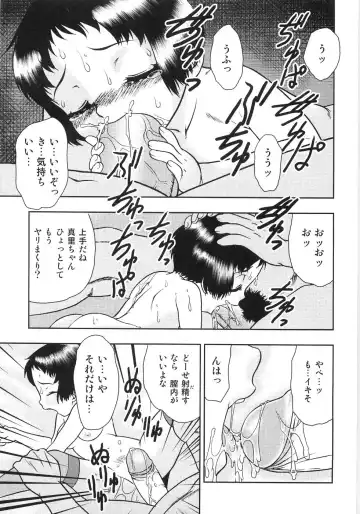 [Yoshino Shiho] Chietsu no Oyugi Fhentai - Page 69