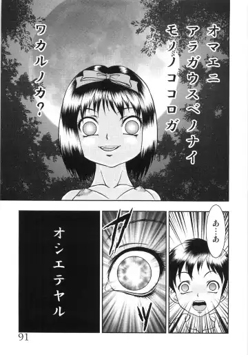 [Yoshino Shiho] Chietsu no Oyugi Fhentai - Page 95