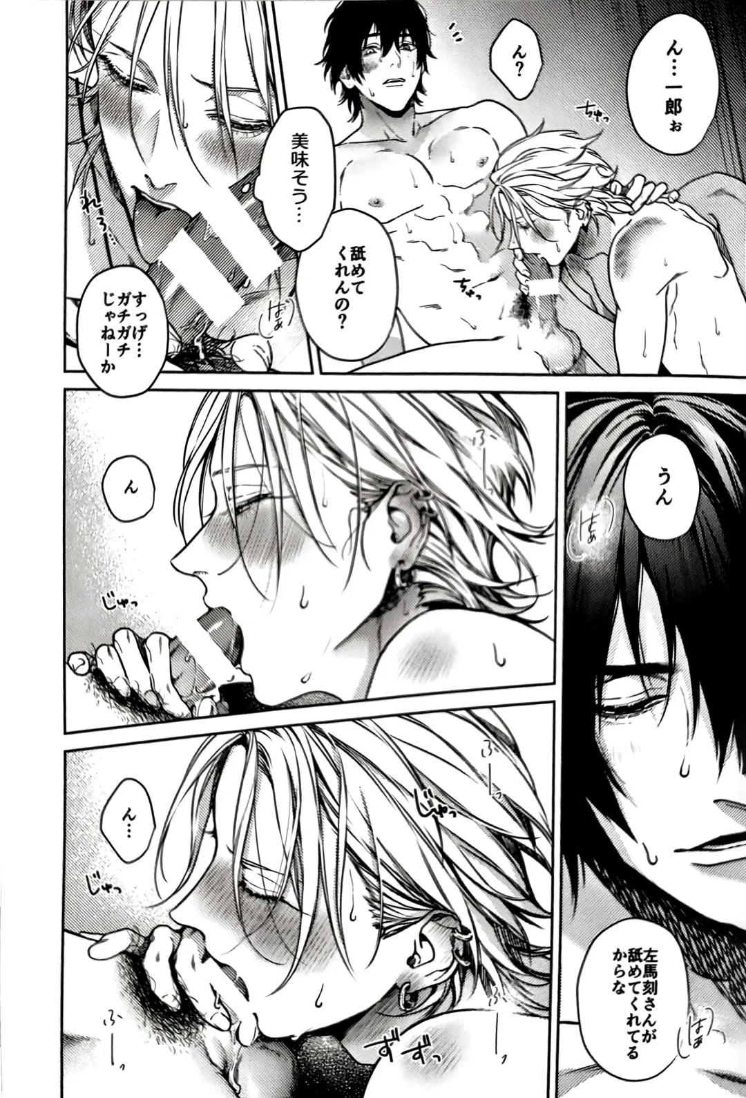 [Kazu] Tore Sairokushuu R Fhentai - Page 15