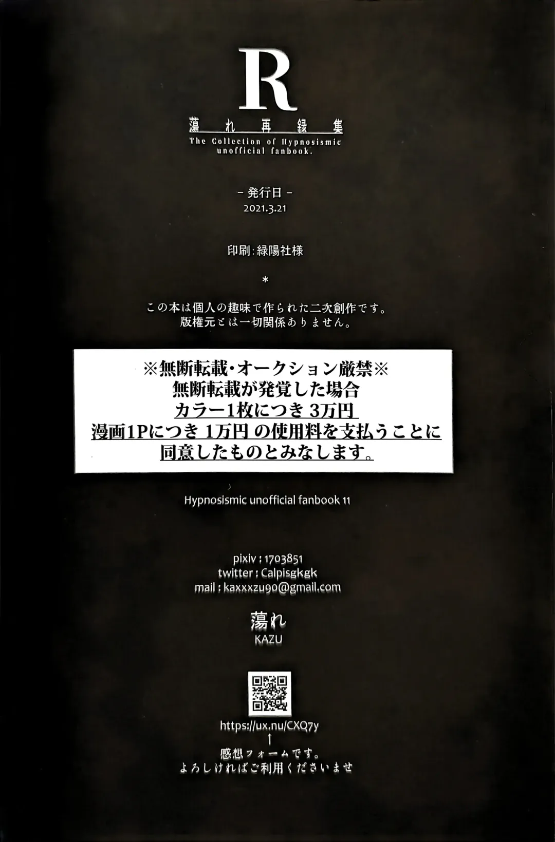 [Kazu] Tore Sairokushuu R Fhentai - Page 22