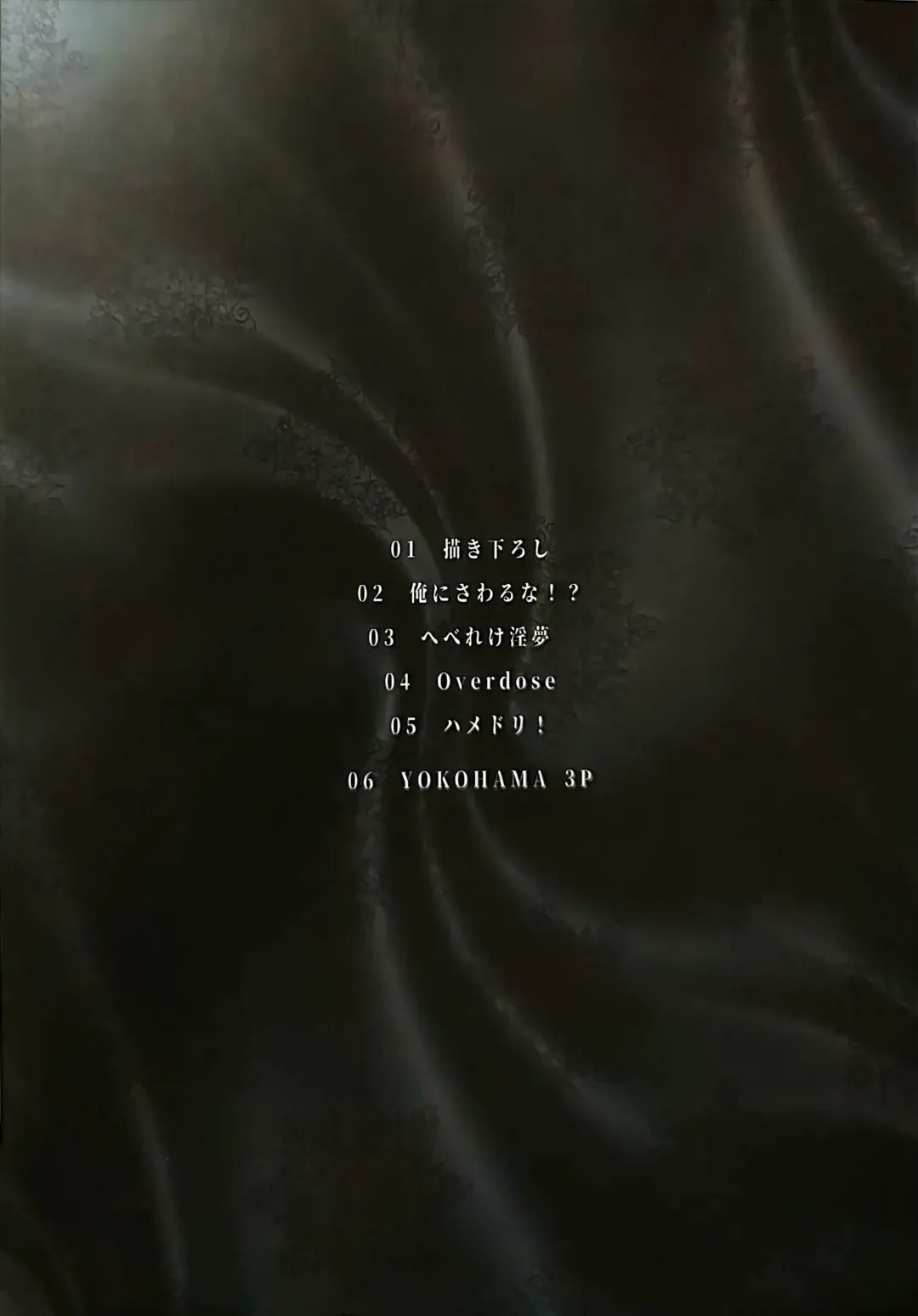 [Kazu] Tore Sairokushuu R Fhentai - Page 23