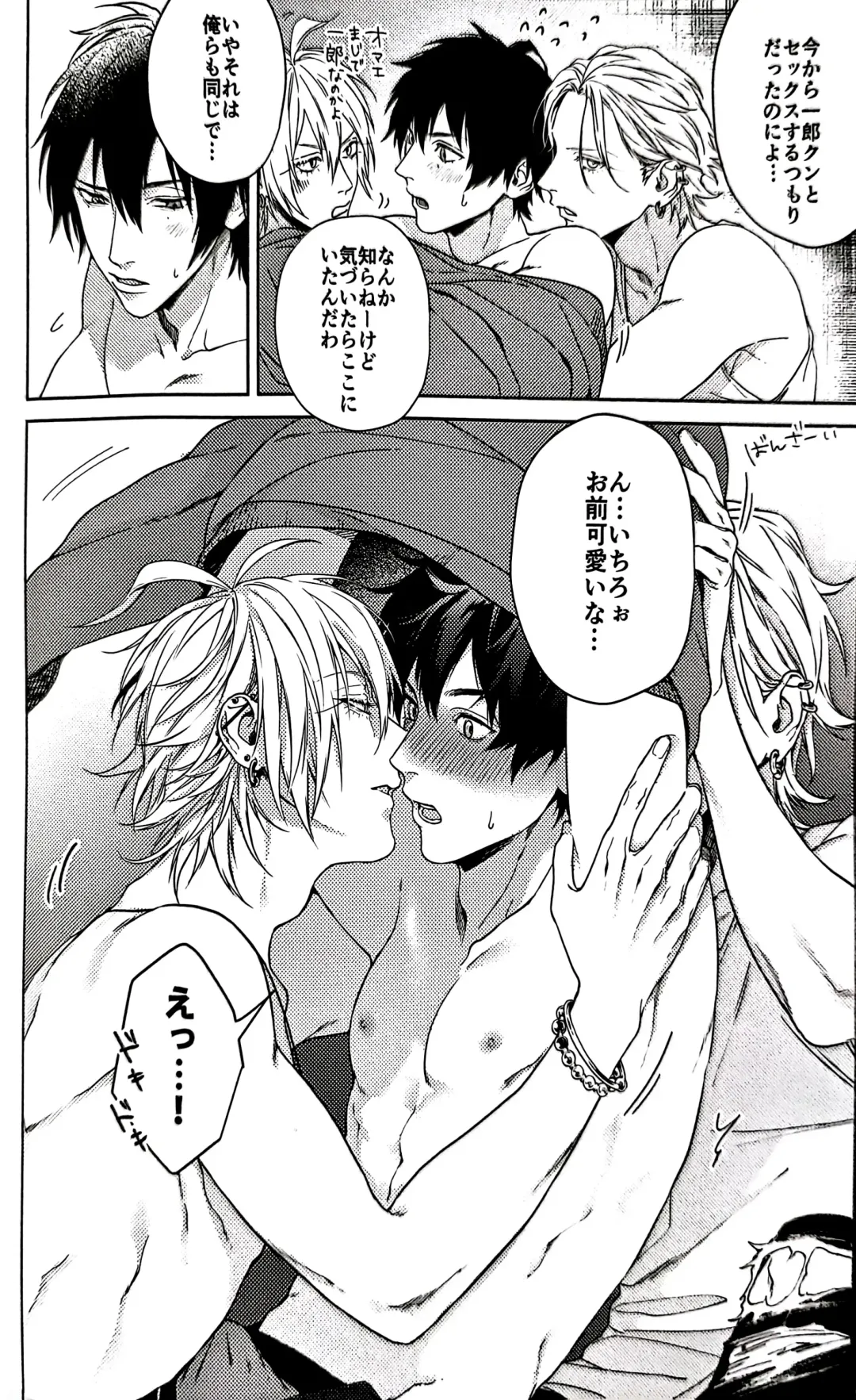 [Kazu] Tore Sairokushuu R Fhentai - Page 6