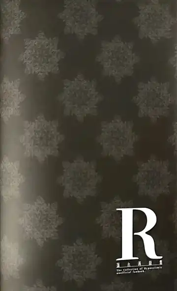 [Kazu] Tore Sairokushuu R Fhentai - Page 20