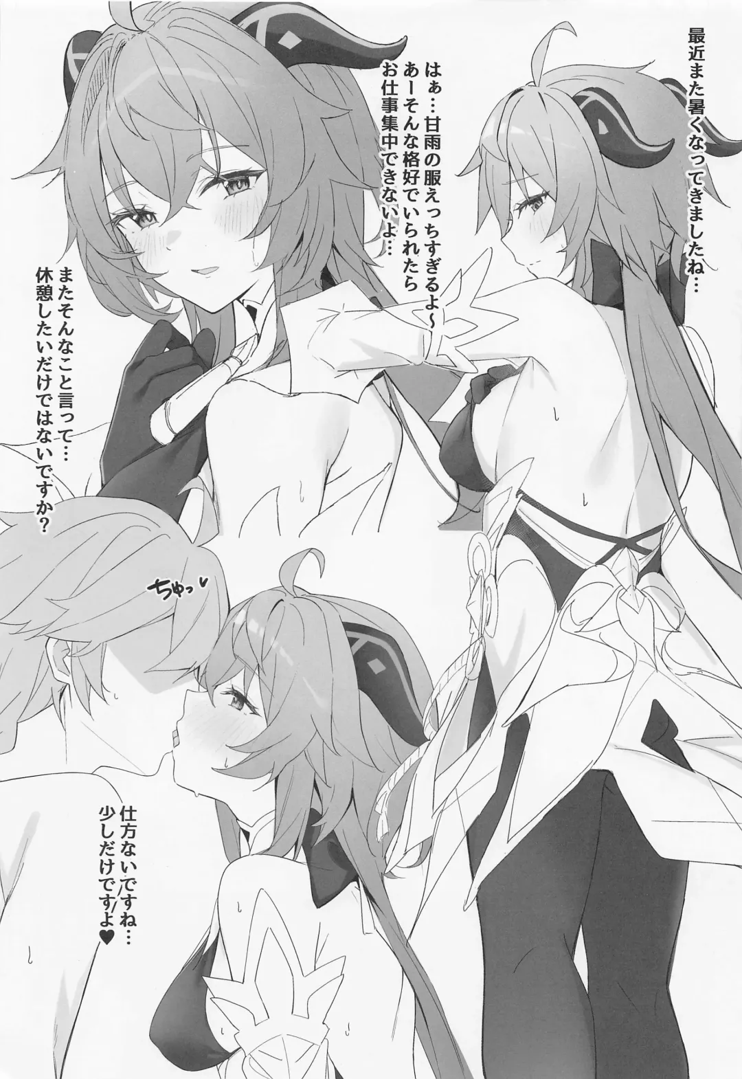 [Tetora] OMUNIBS Fhentai - Page 2