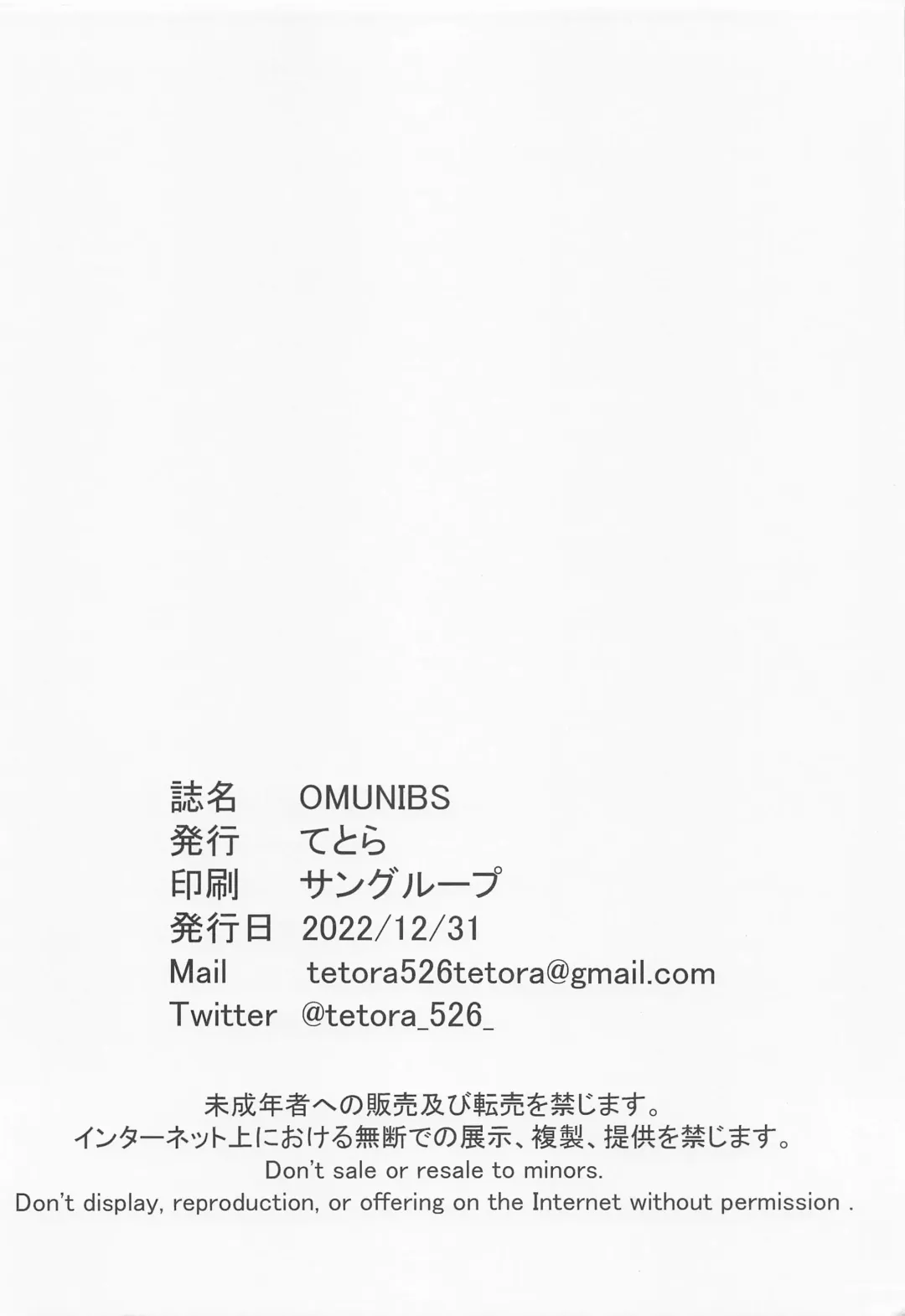 [Tetora] OMUNIBS Fhentai - Page 22