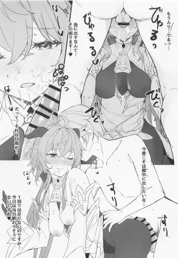 [Tetora] OMUNIBS Fhentai - Page 4