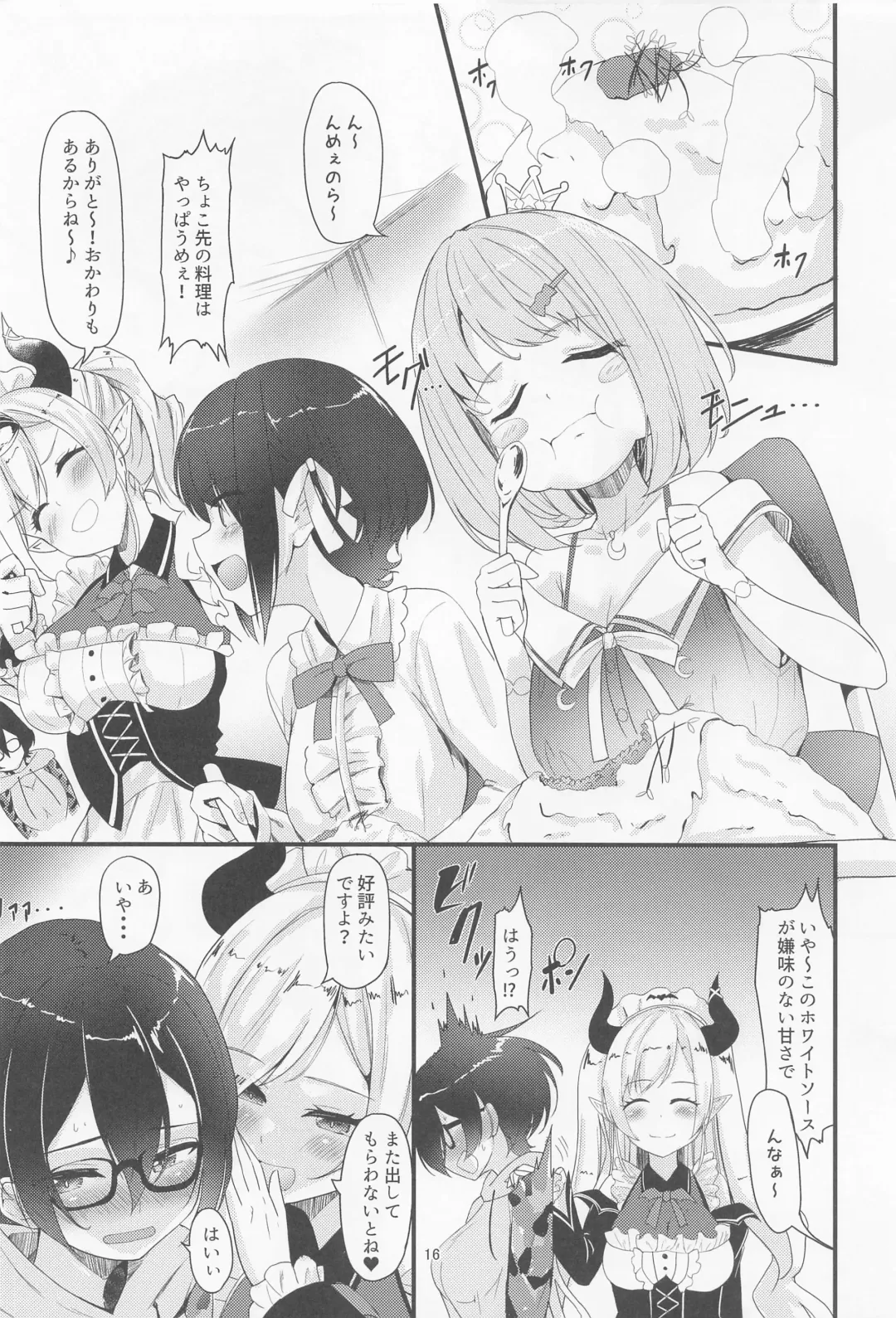 [Hyouga.] Sweet Whity Love Milk Fhentai - Page 15