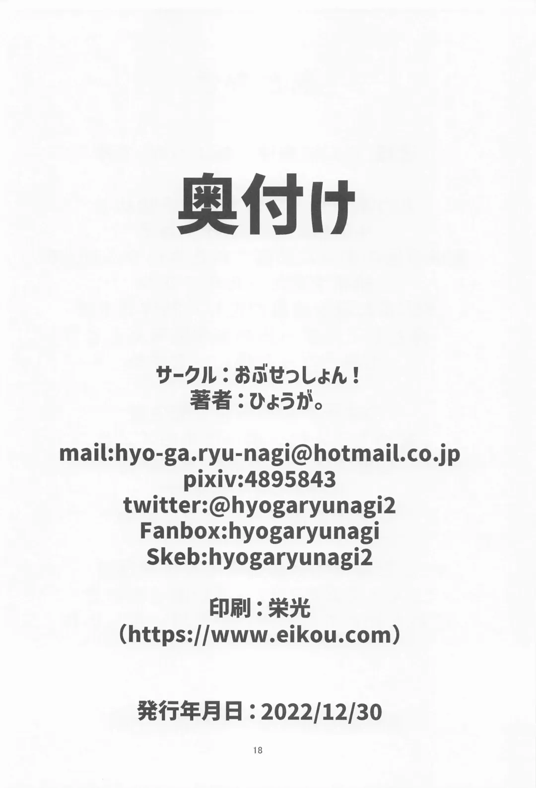 [Hyouga.] Sweet Whity Love Milk Fhentai - Page 17