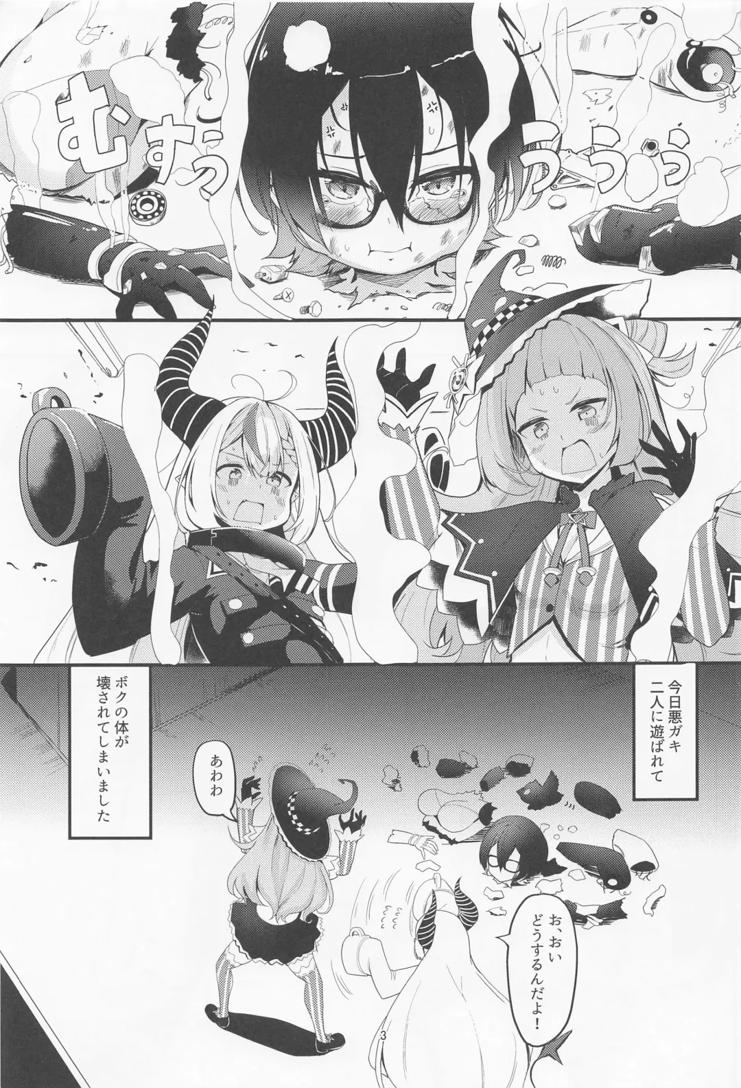 [Hyouga.] Sweet Whity Love Milk Fhentai - Page 2