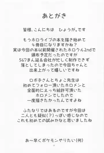 [Hyouga.] Sweet Whity Love Milk Fhentai - Page 16