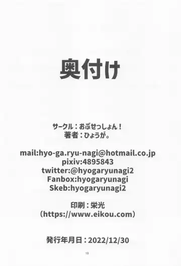 [Hyouga.] Sweet Whity Love Milk Fhentai - Page 17