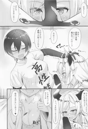 [Hyouga.] Sweet Whity Love Milk Fhentai - Page 6