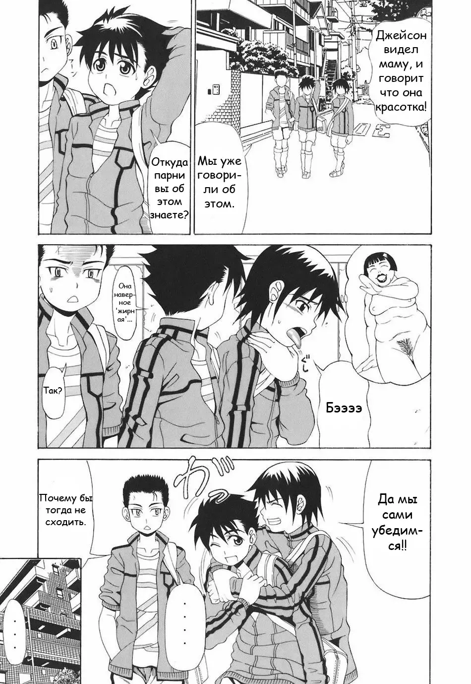 [Andou Hiroyuki] Удовлетворение мальчиков из начальной школы Fhentai - Page 1