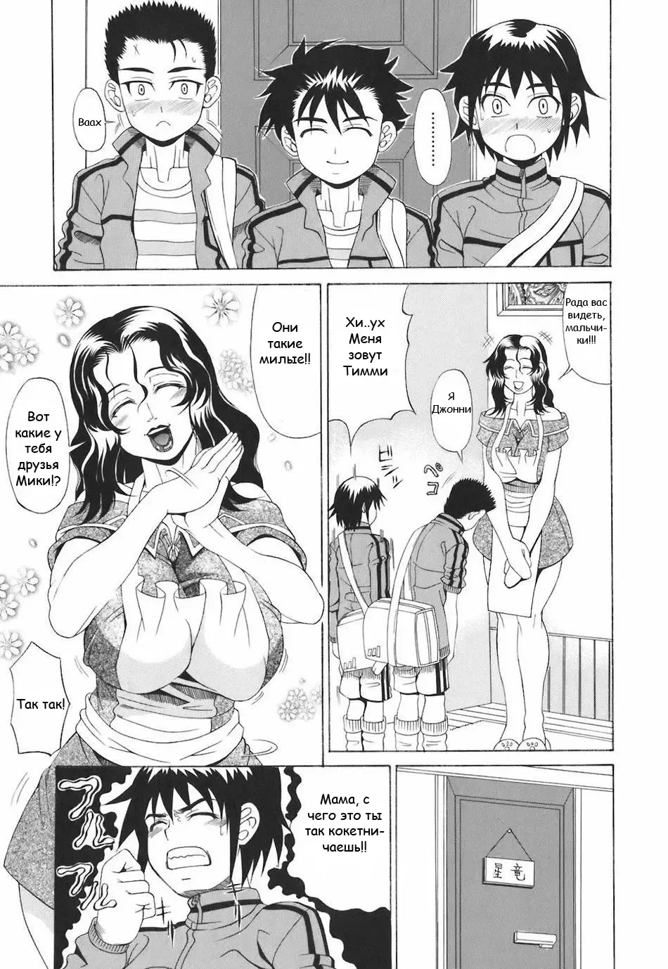 [Andou Hiroyuki] Удовлетворение мальчиков из начальной школы Fhentai - Page 3