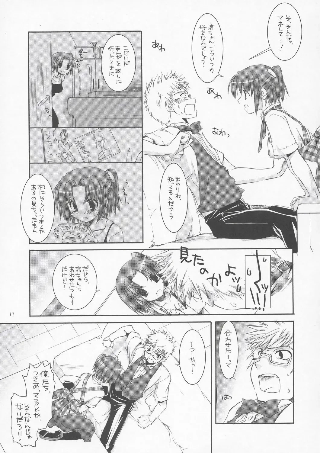 [Nakajima Yuka] Seifuku Rakuen 10 - Costume Paradise 10 Fhentai - Page 10