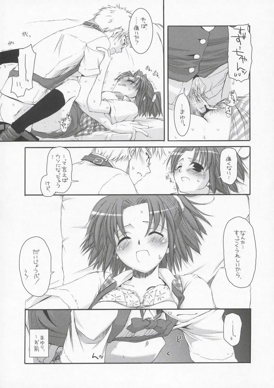 [Nakajima Yuka] Seifuku Rakuen 10 - Costume Paradise 10 Fhentai - Page 16