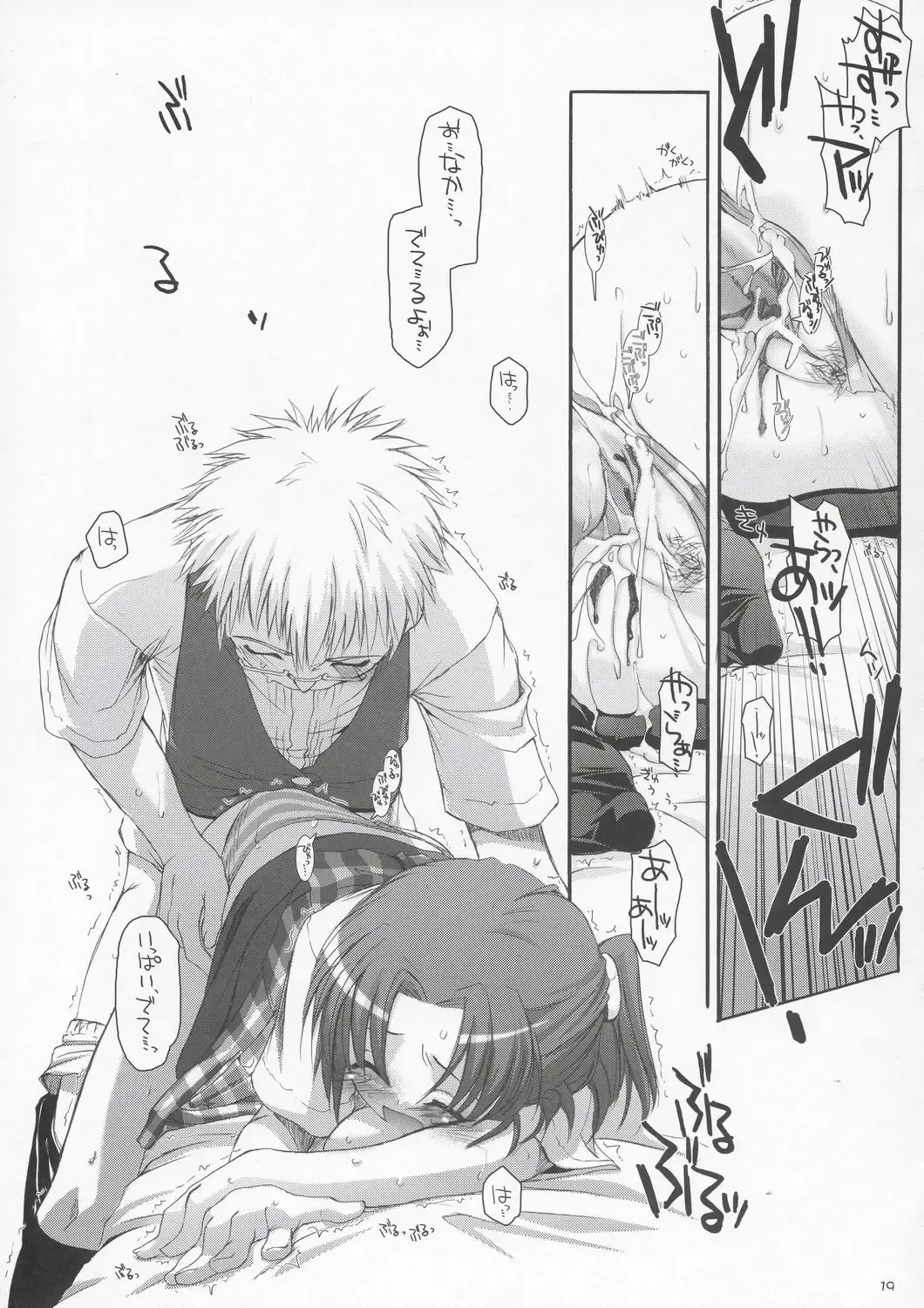 [Nakajima Yuka] Seifuku Rakuen 10 - Costume Paradise 10 Fhentai - Page 18