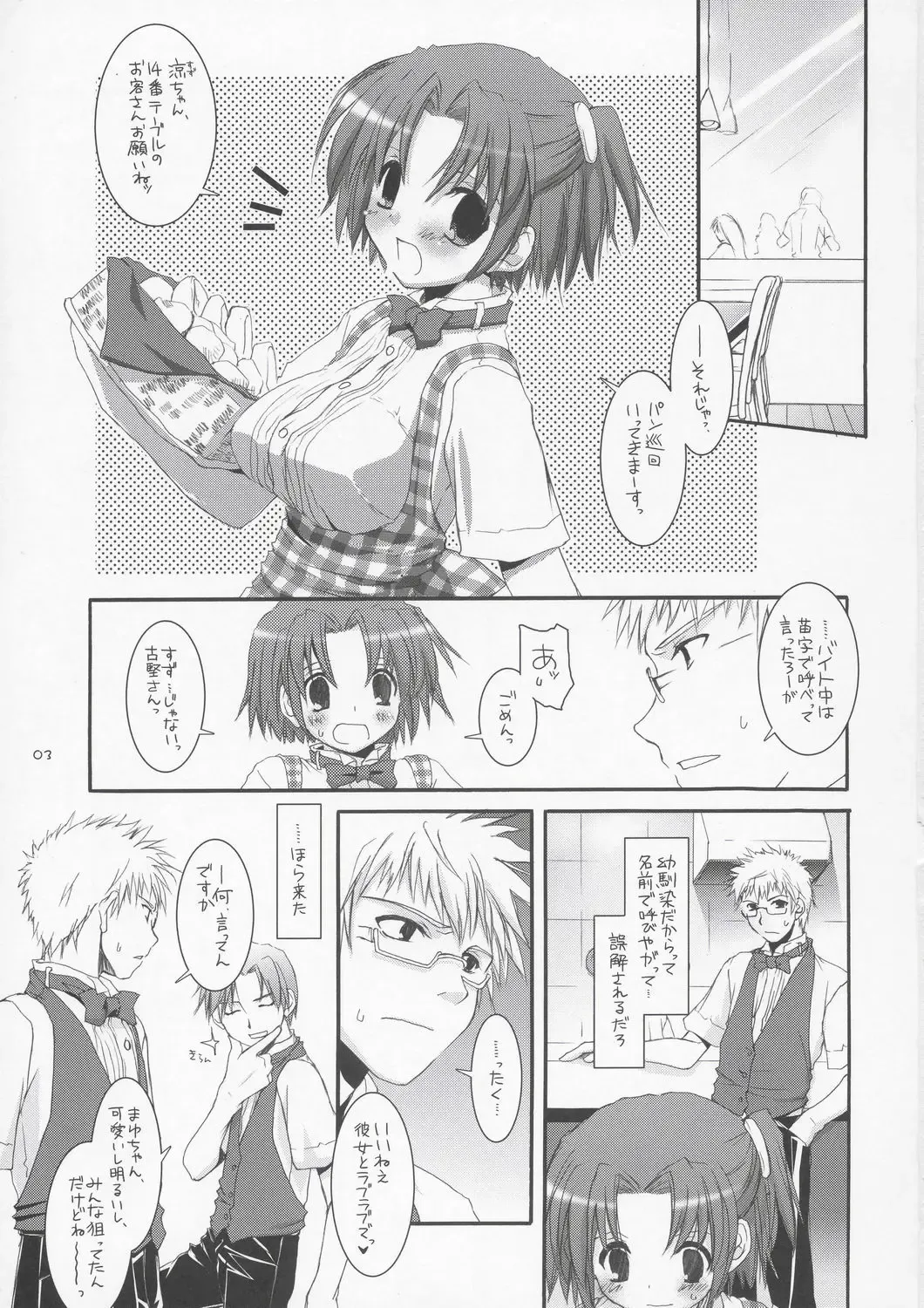 [Nakajima Yuka] Seifuku Rakuen 10 - Costume Paradise 10 Fhentai - Page 2