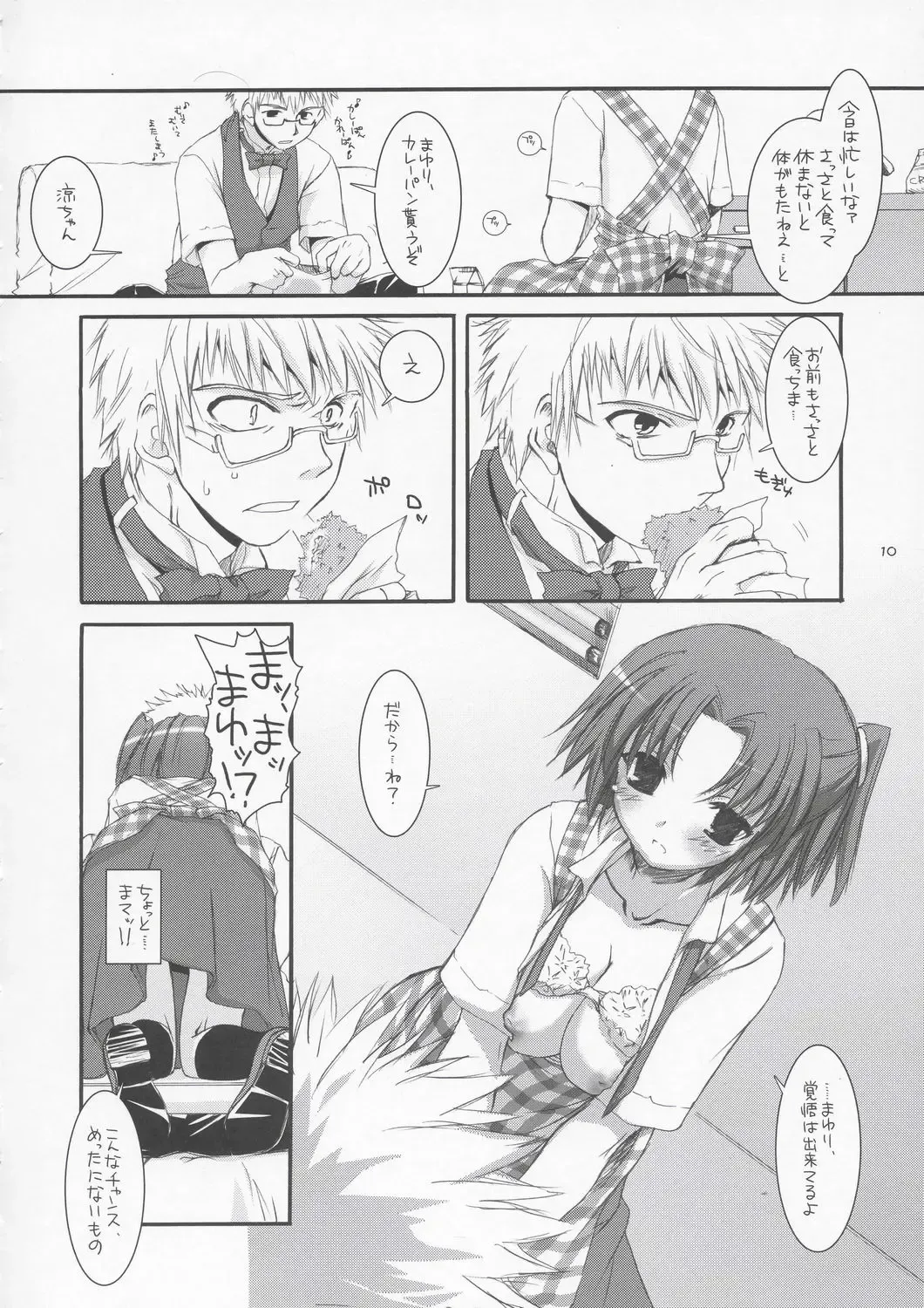 [Nakajima Yuka] Seifuku Rakuen 10 - Costume Paradise 10 Fhentai - Page 9