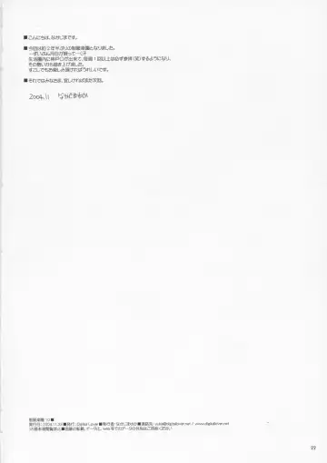 [Nakajima Yuka] Seifuku Rakuen 10 - Costume Paradise 10 Fhentai - Page 21