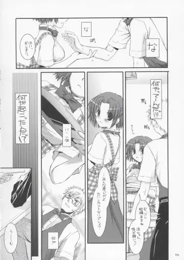 [Nakajima Yuka] Seifuku Rakuen 10 - Costume Paradise 10 Fhentai - Page 5