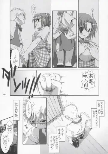 [Nakajima Yuka] Seifuku Rakuen 10 - Costume Paradise 10 Fhentai - Page 8