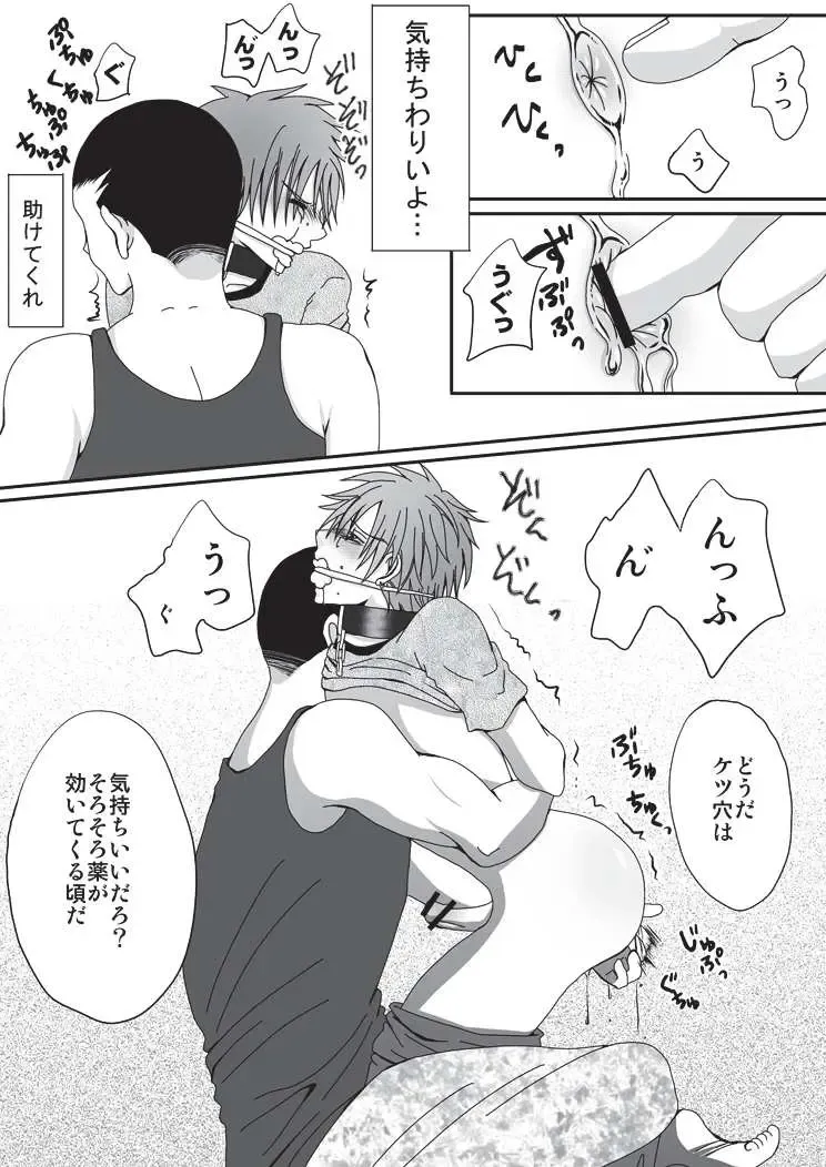 [Ekusu] Pet Ni Naru Made Fhentai - Page 11