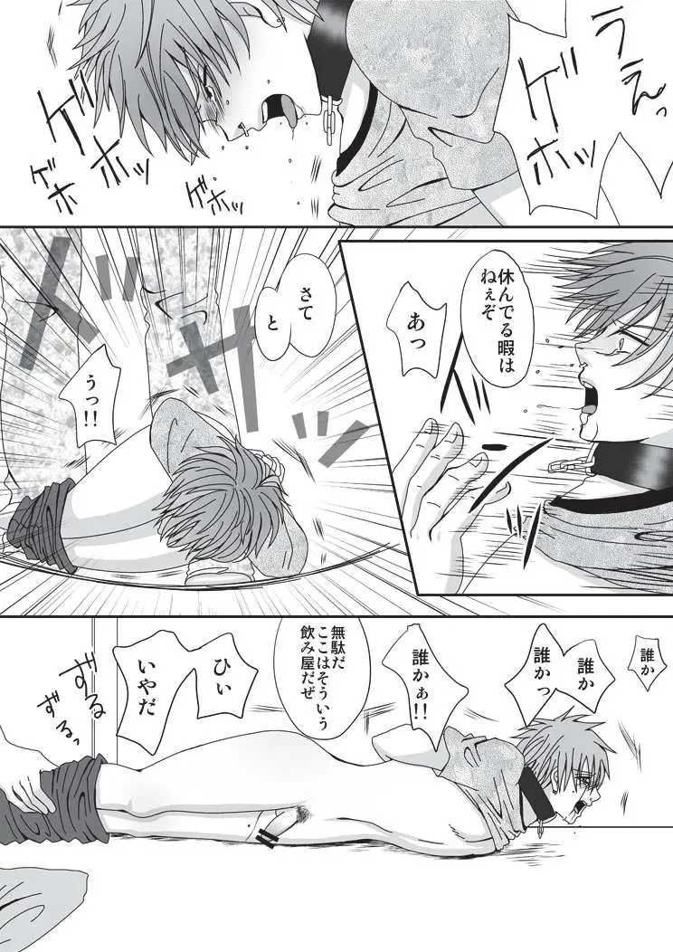 [Ekusu] Pet Ni Naru Made Fhentai - Page 13