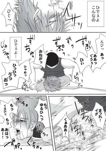 [Ekusu] Pet Ni Naru Made Fhentai - Page 18