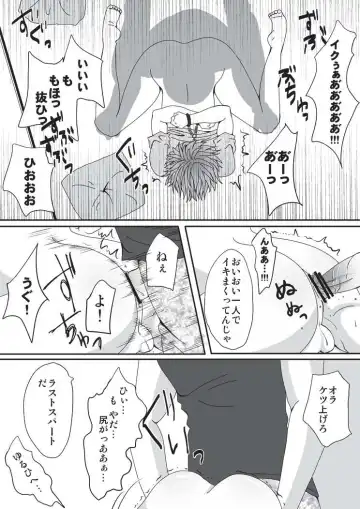 [Ekusu] Pet Ni Naru Made Fhentai - Page 19