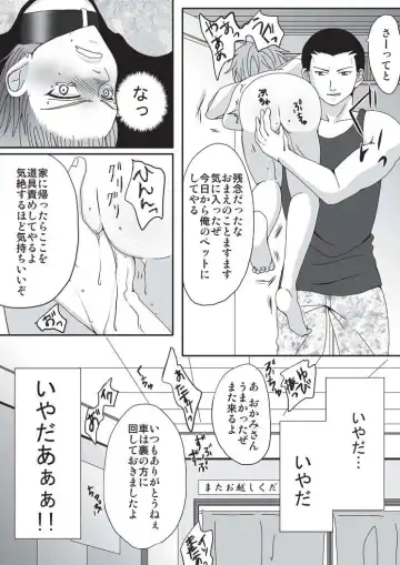 [Ekusu] Pet Ni Naru Made Fhentai - Page 23