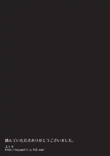 [Ekusu] Pet Ni Naru Made Fhentai - Page 25