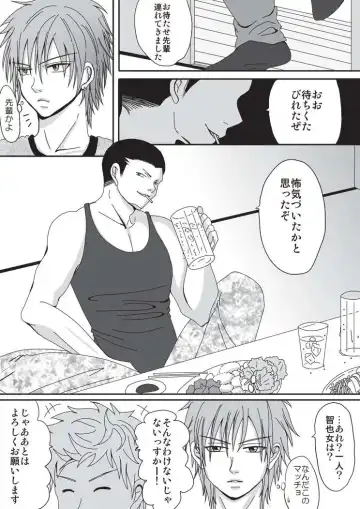 [Ekusu] Pet Ni Naru Made Fhentai - Page 5