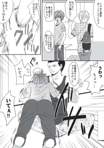 [Ekusu] Pet Ni Naru Made Fhentai - Page 6