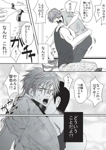 [Ekusu] Pet Ni Naru Made Fhentai - Page 7