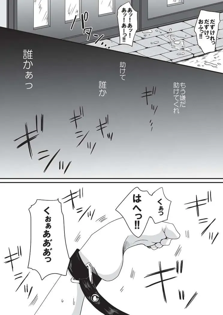 [Ekusu] Pet to Mitsugetsu Fhentai - Page 12