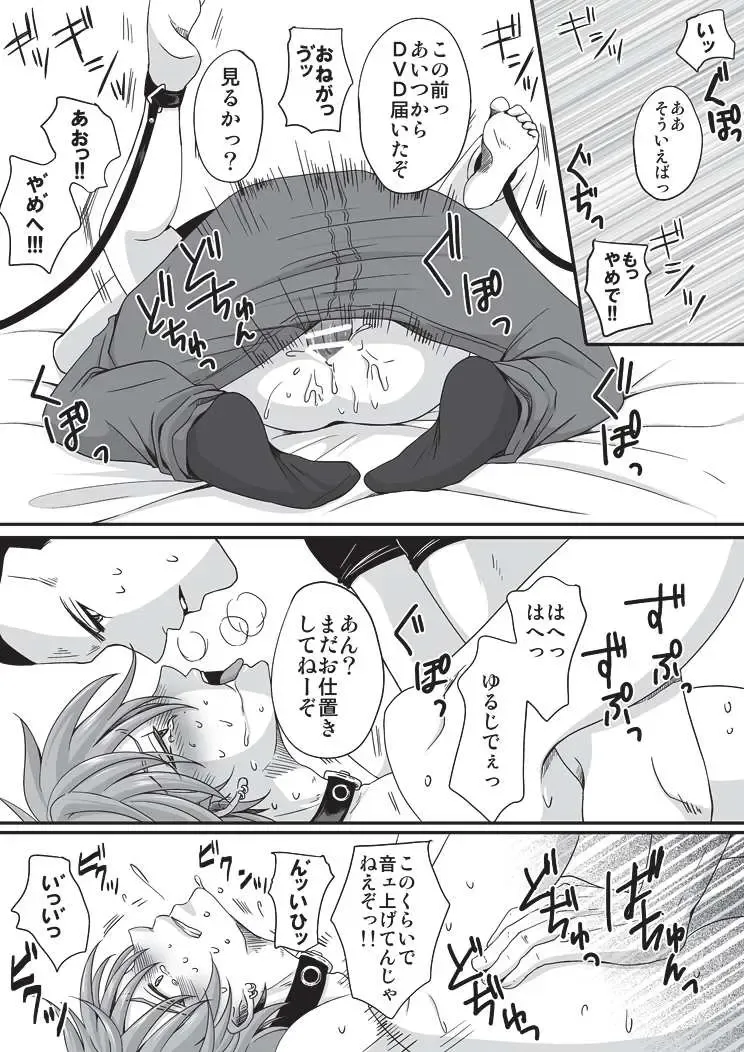 [Ekusu] Pet to Mitsugetsu Fhentai - Page 13