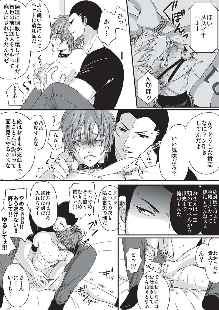 [Ekusu] Pet to Mitsugetsu Fhentai - Page 16