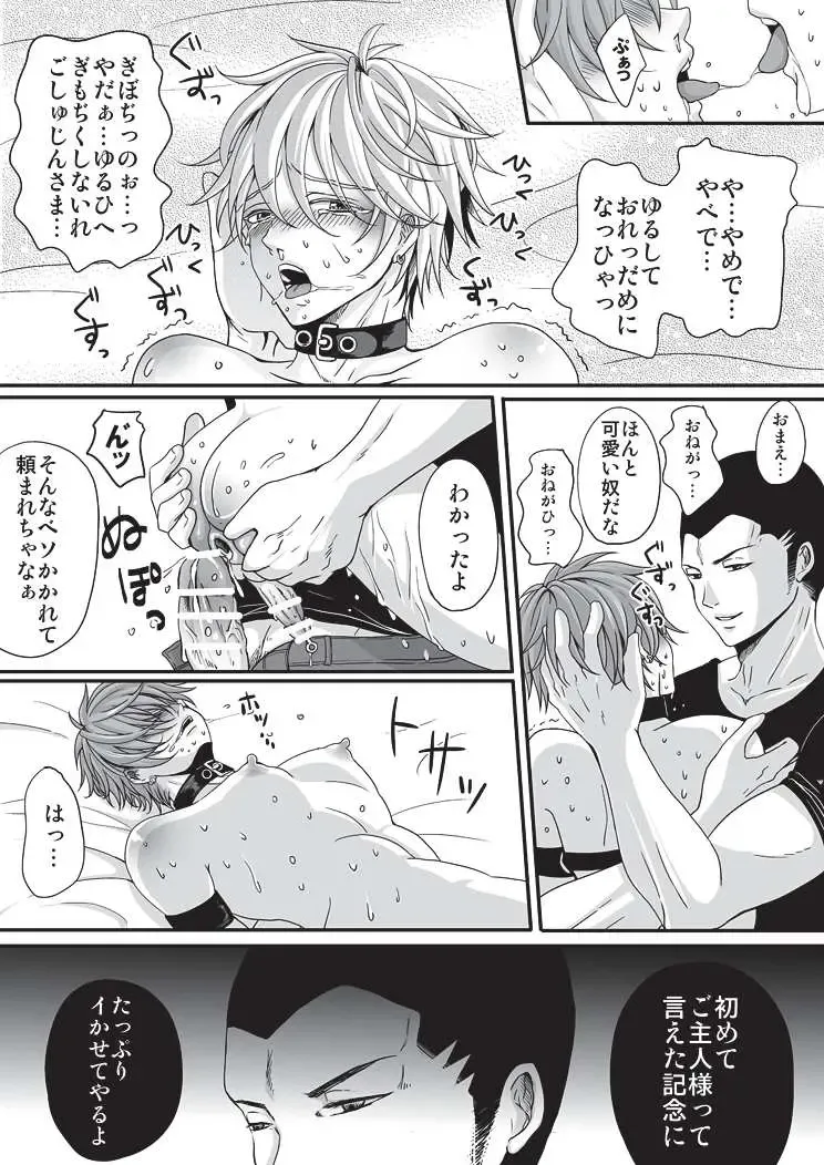 [Ekusu] Pet to Mitsugetsu Fhentai - Page 24