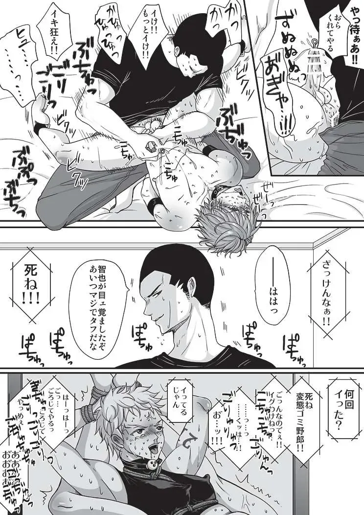 [Ekusu] Pet to Mitsugetsu Fhentai - Page 25