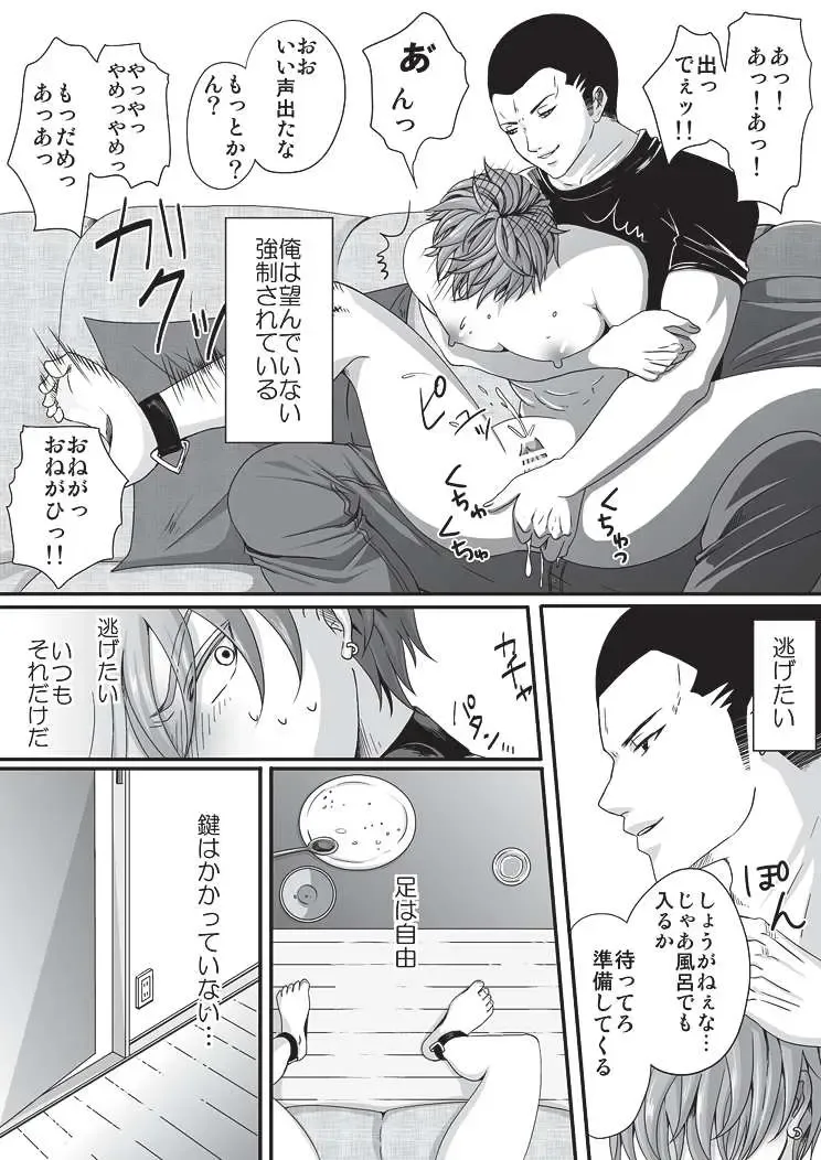 [Ekusu] Pet to Mitsugetsu Fhentai - Page 4