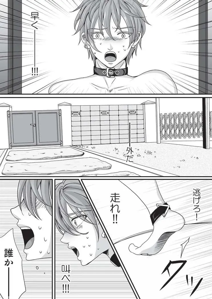 [Ekusu] Pet to Mitsugetsu Fhentai - Page 7