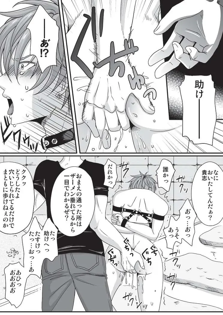 [Ekusu] Pet to Mitsugetsu Fhentai - Page 8